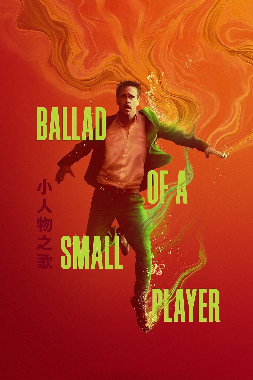 Ballad of a Small Player (2025)